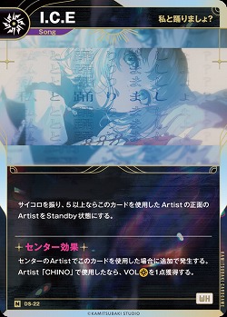 【私と踊りましょ?】I.C.E(追奏再録) 【KT/DS/22N】